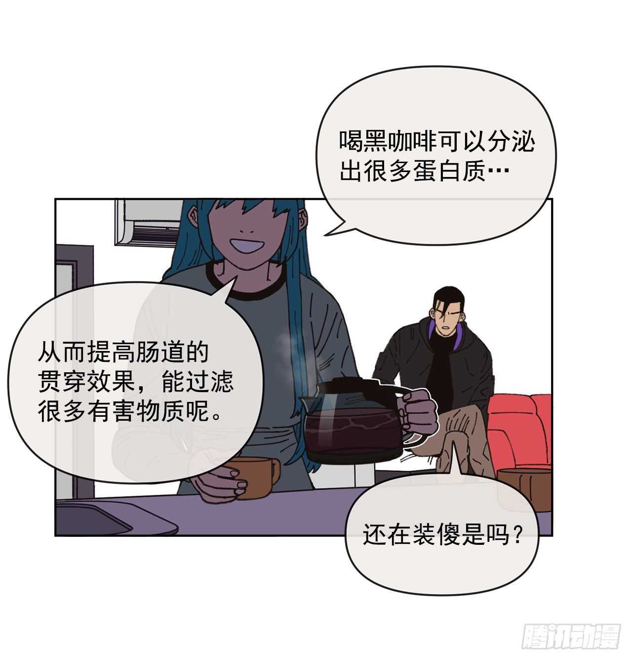 《狩猎的爱情》15.你别吓我 第47页