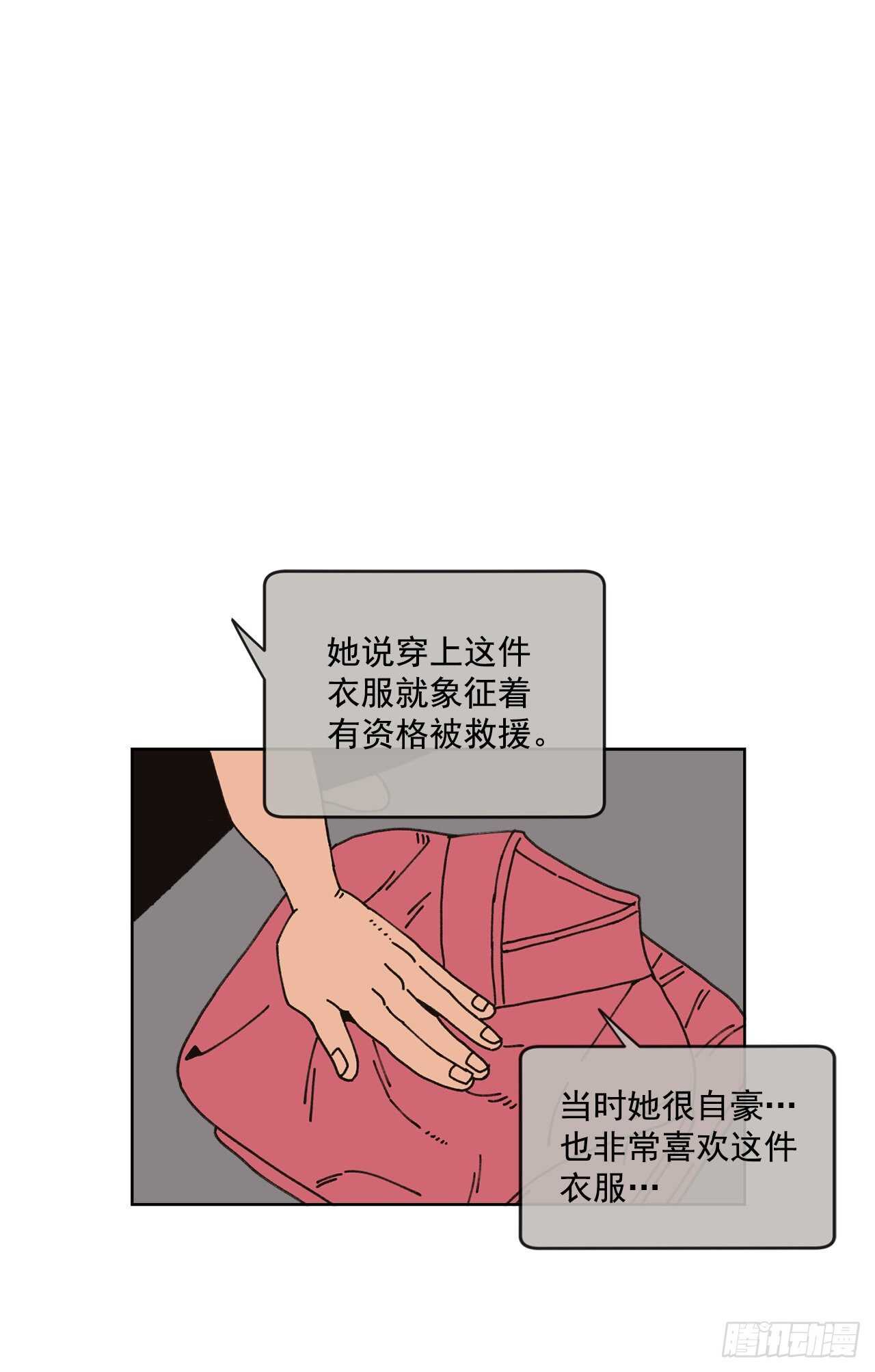 《狩猎的爱情》15.你别吓我 第4页