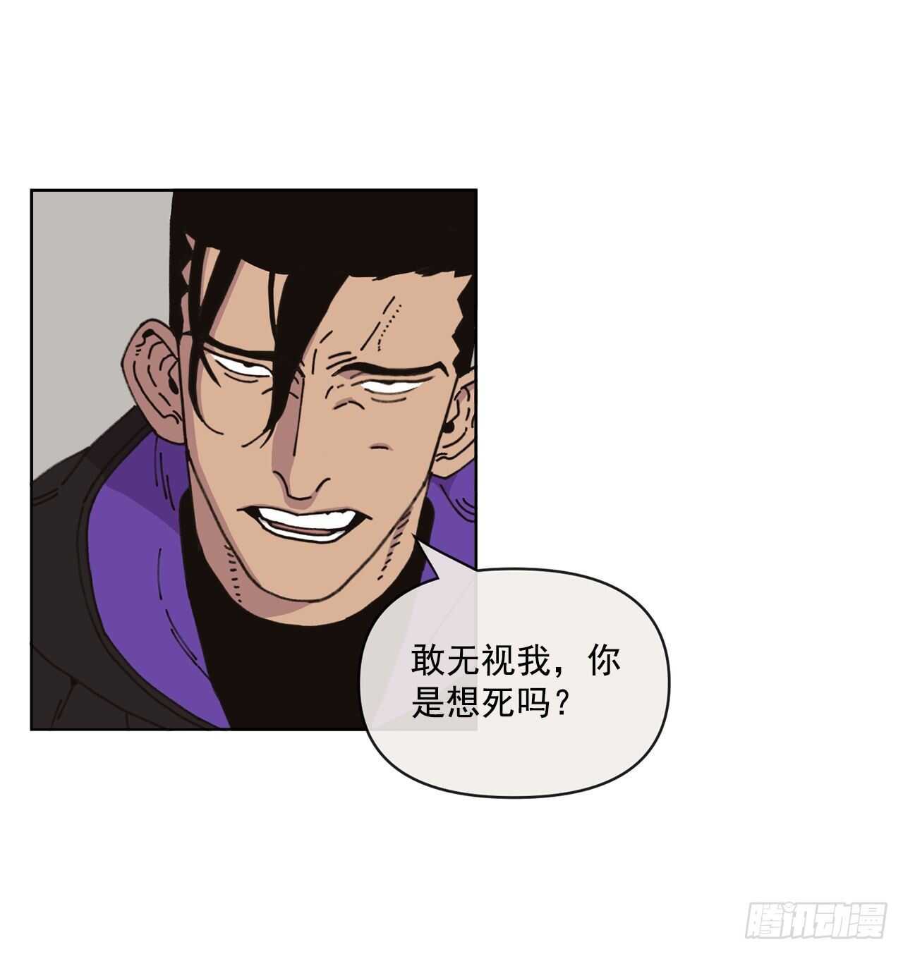 《狩猎的爱情》15.你别吓我 第50页