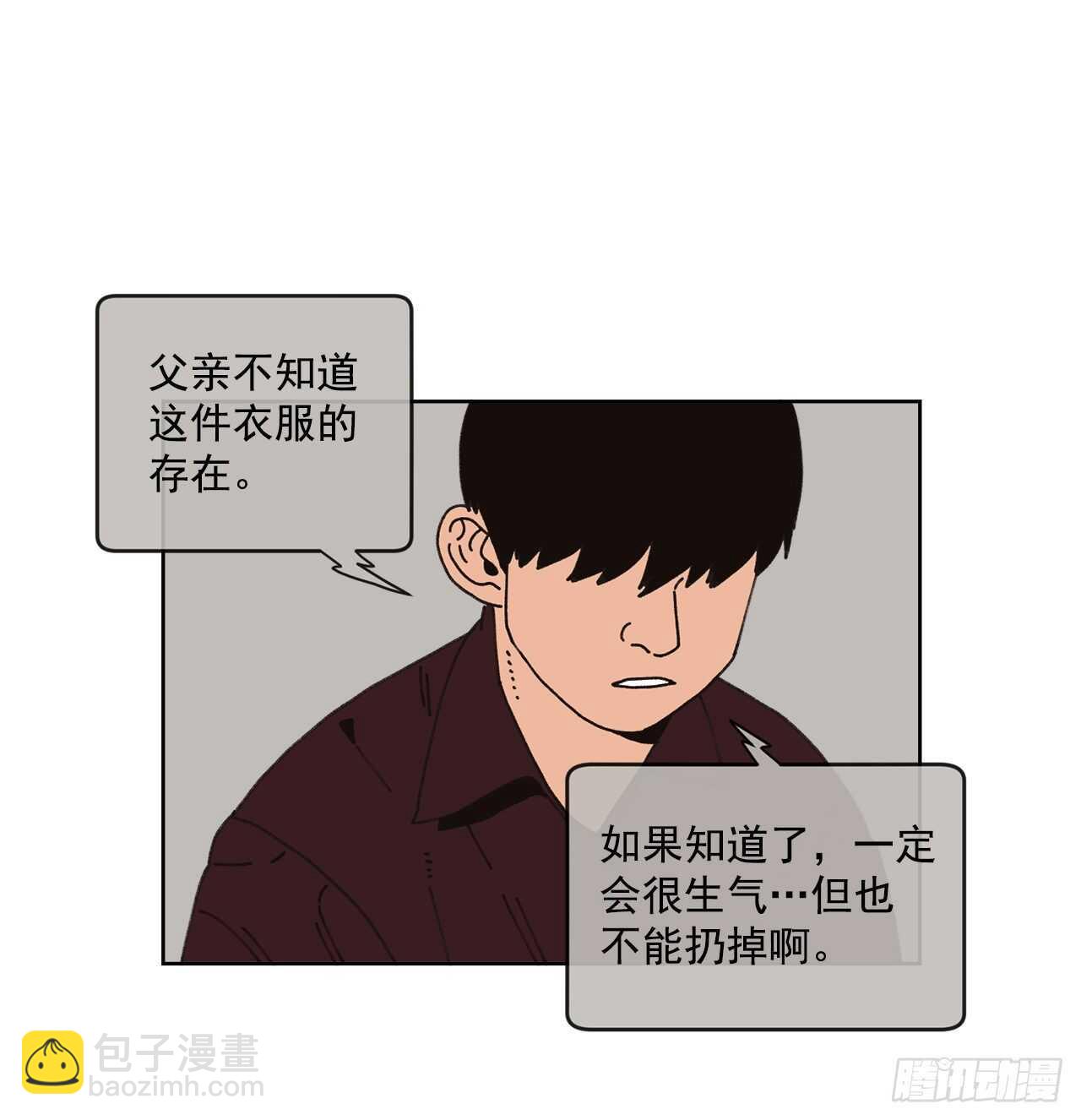 《狩猎的爱情》15.你别吓我 第5页