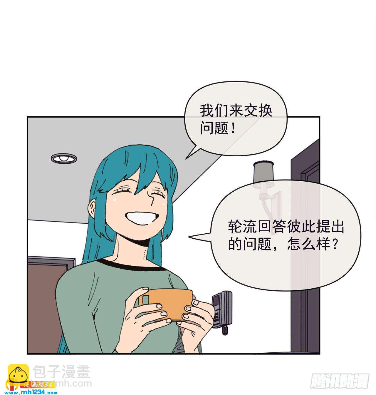 《狩猎的爱情》14.你说什么？ 第19页