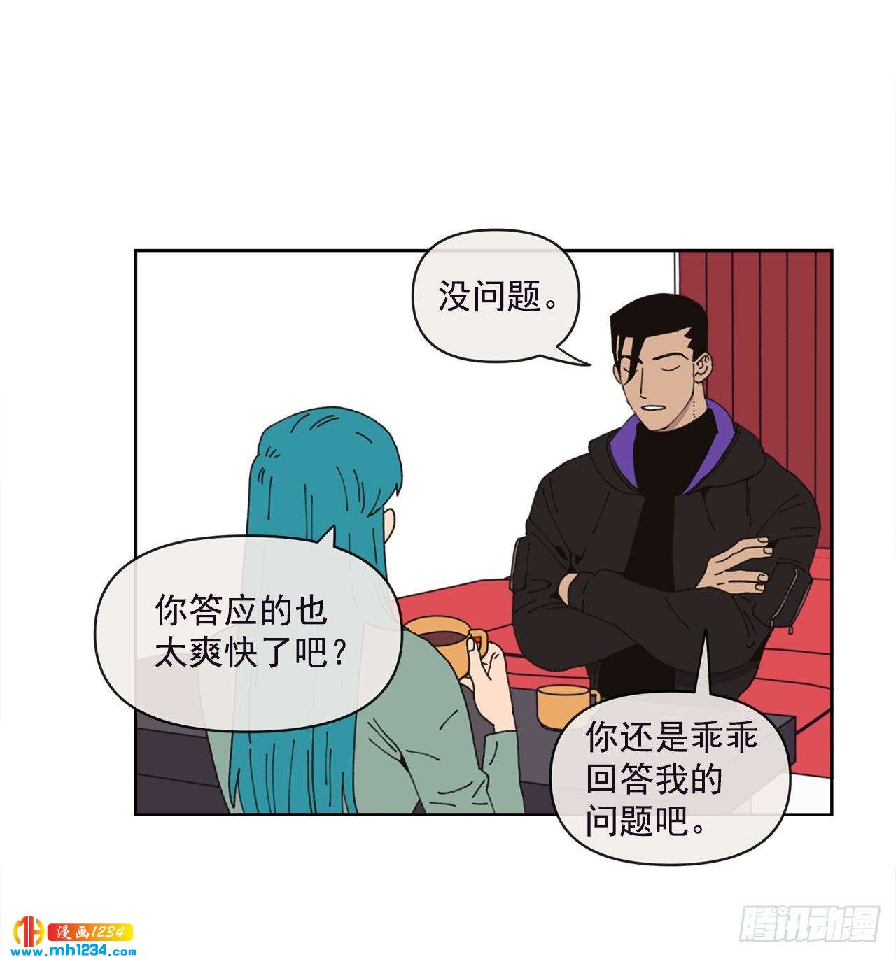 《狩猎的爱情》14.你说什么？ 第20页