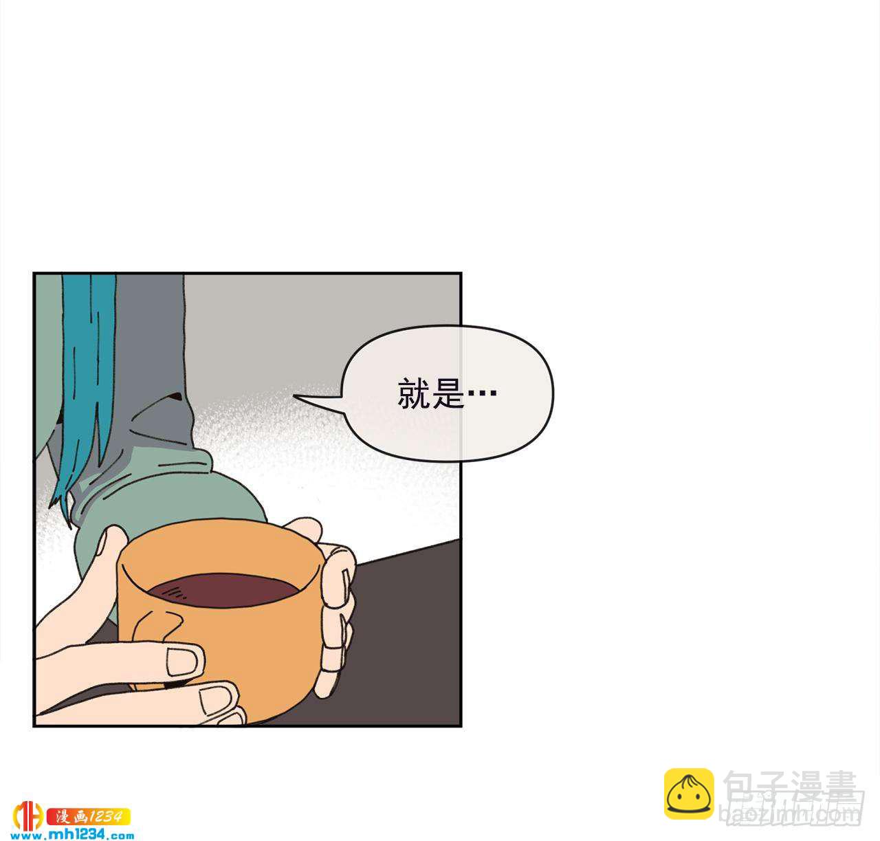 《狩猎的爱情》14.你说什么？ 第21页