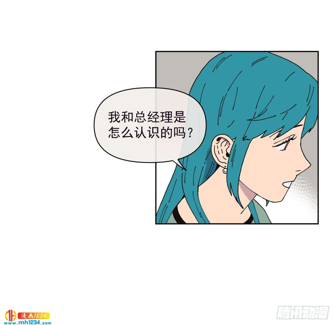 《狩猎的爱情》14.你说什么？ 第22页