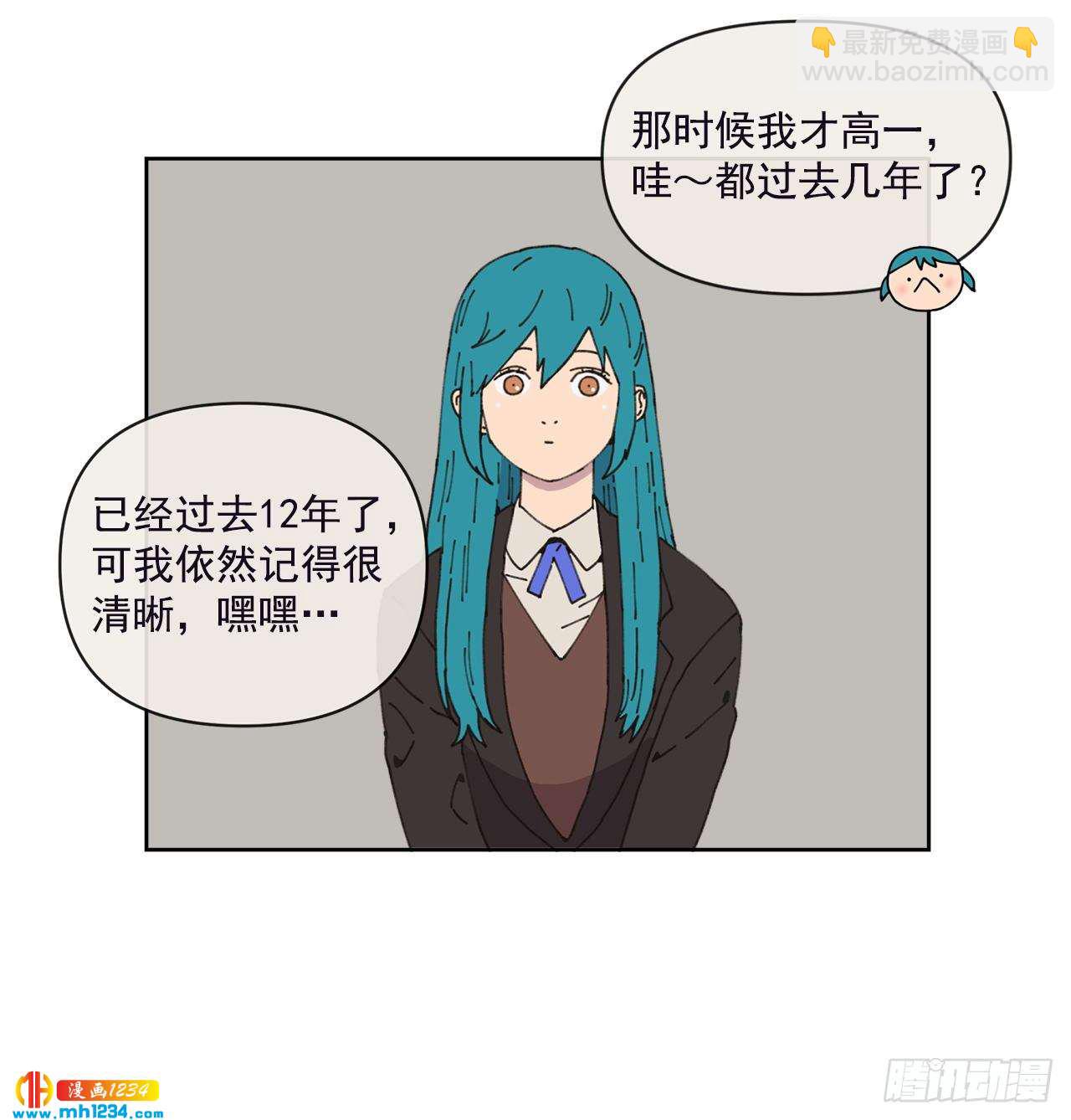 《狩猎的爱情》14.你说什么？ 第23页