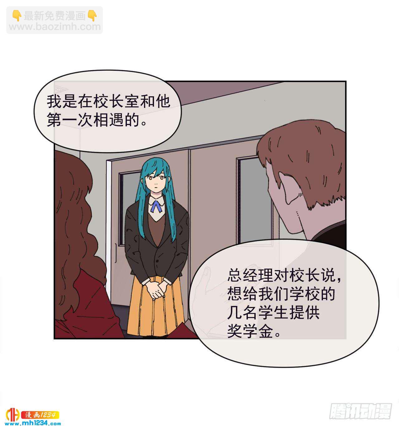 《狩猎的爱情》14.你说什么？ 第24页