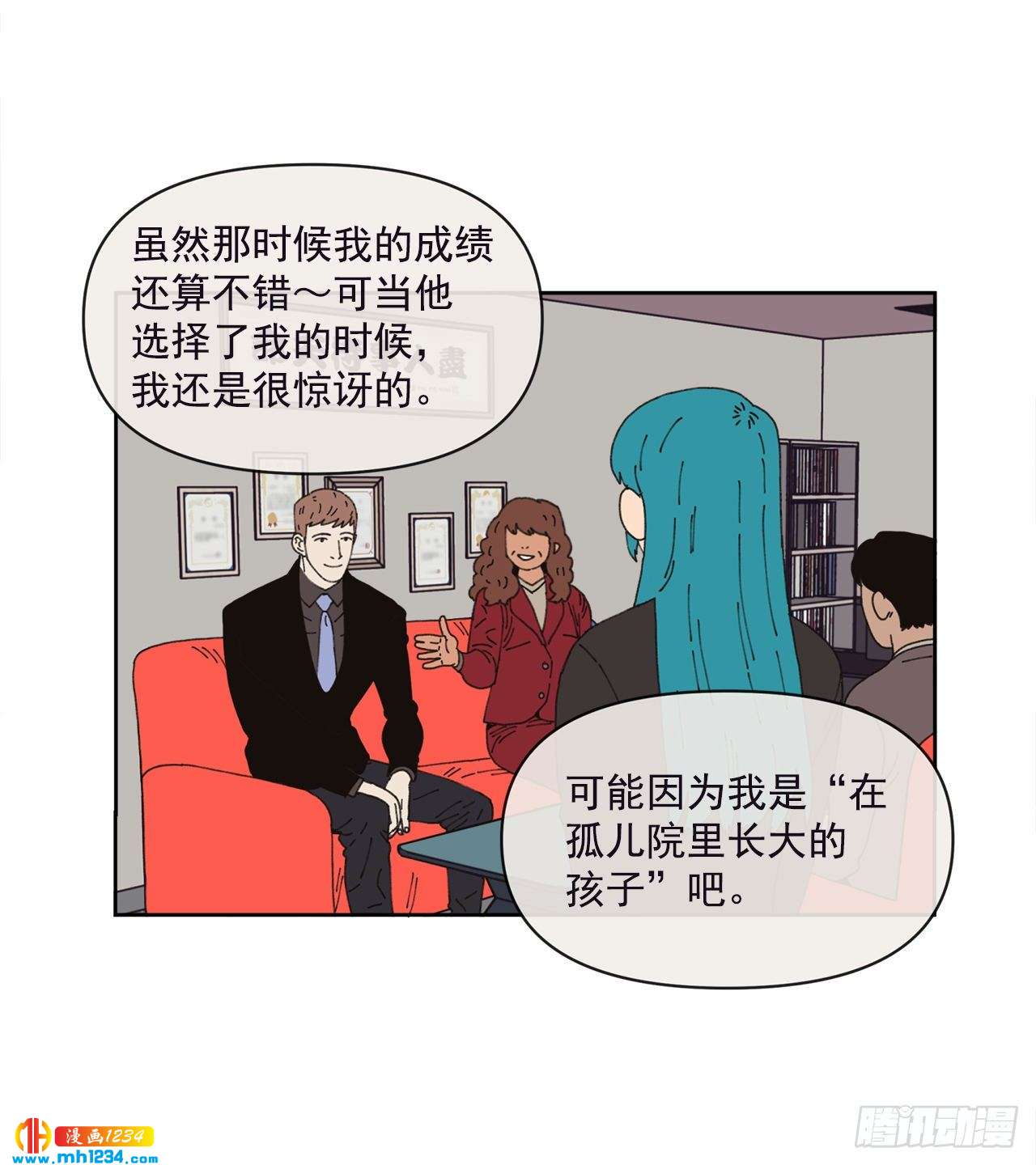 《狩猎的爱情》14.你说什么？ 第25页