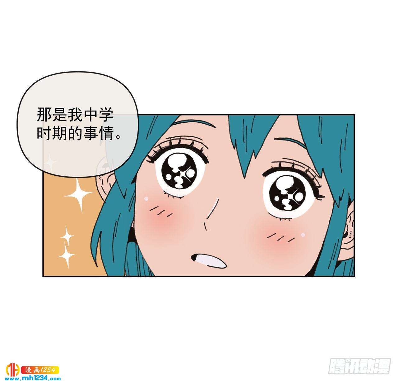 《狩猎的爱情》14.你说什么？ 第29页