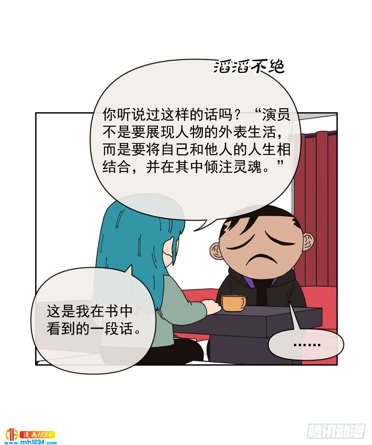《狩猎的爱情》14.你说什么？ 第31页