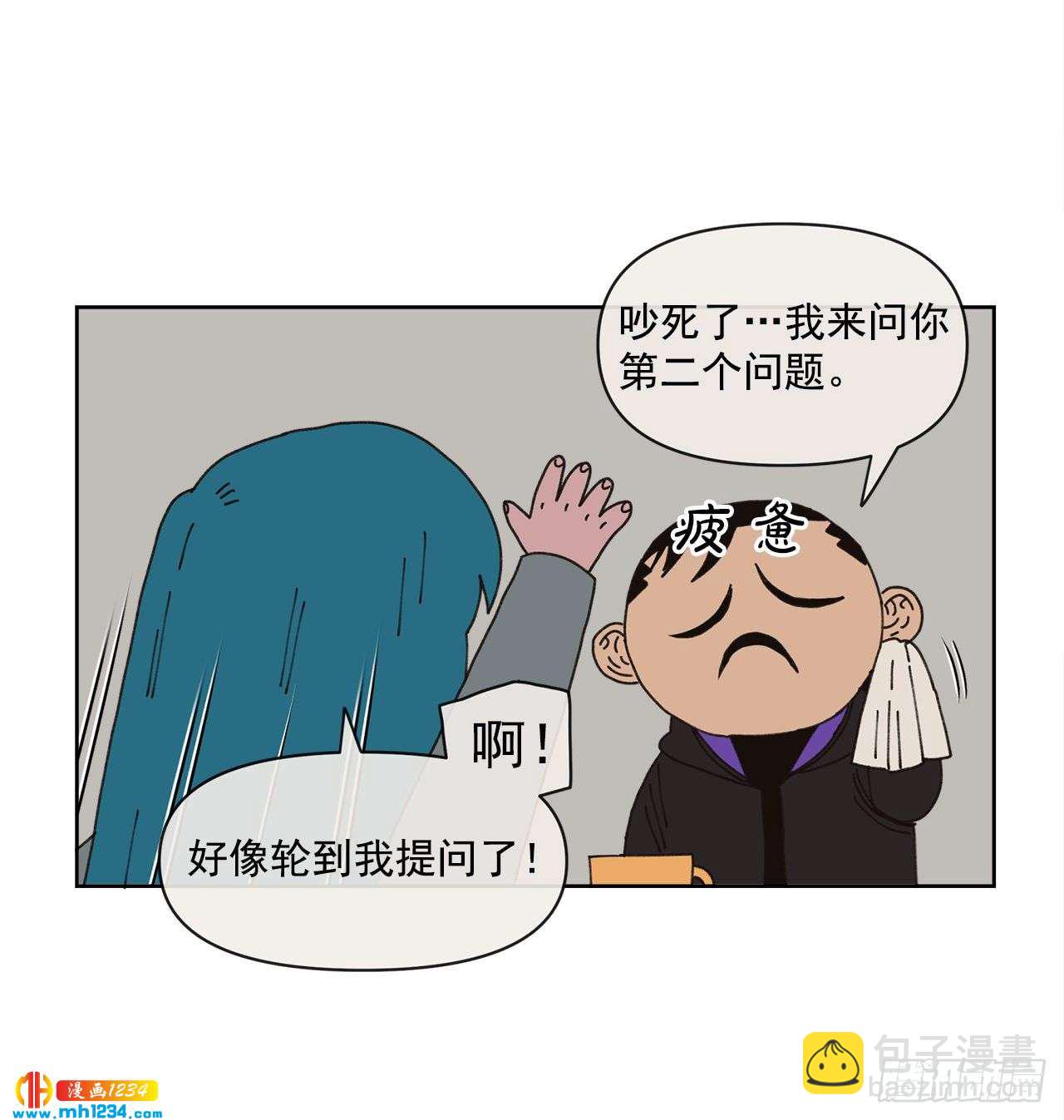 《狩猎的爱情》14.你说什么？ 第33页