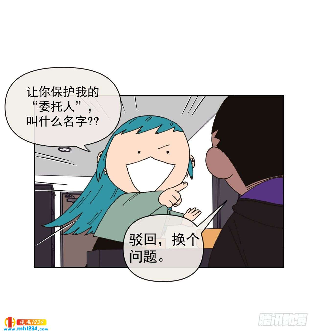 《狩猎的爱情》14.你说什么？ 第35页