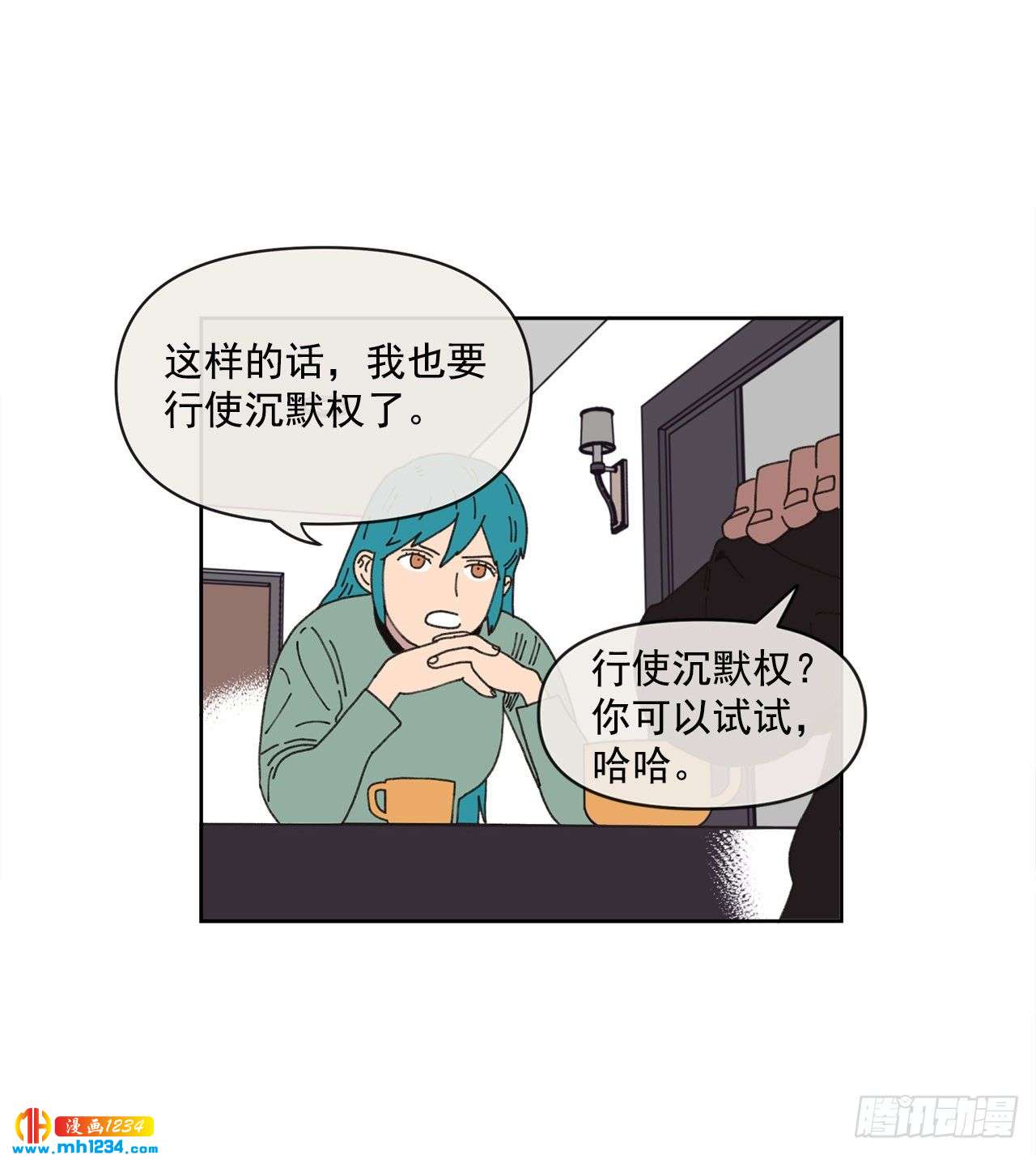 《狩猎的爱情》14.你说什么？ 第38页