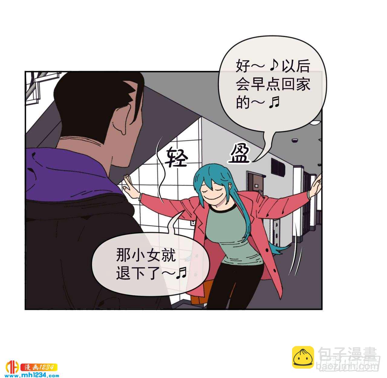 《狩猎的爱情》14.你说什么？ 第3页