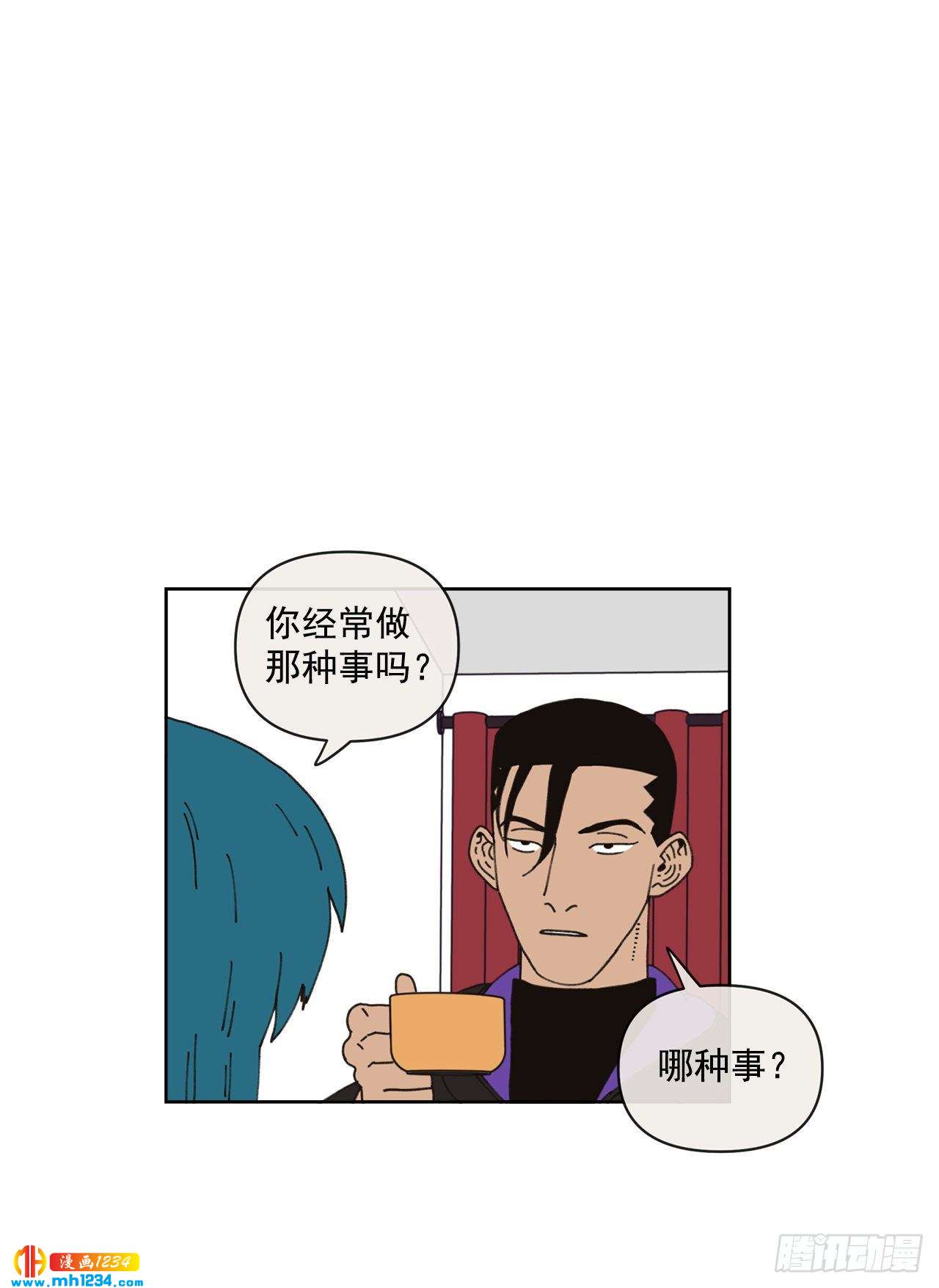 《狩猎的爱情》14.你说什么？ 第44页