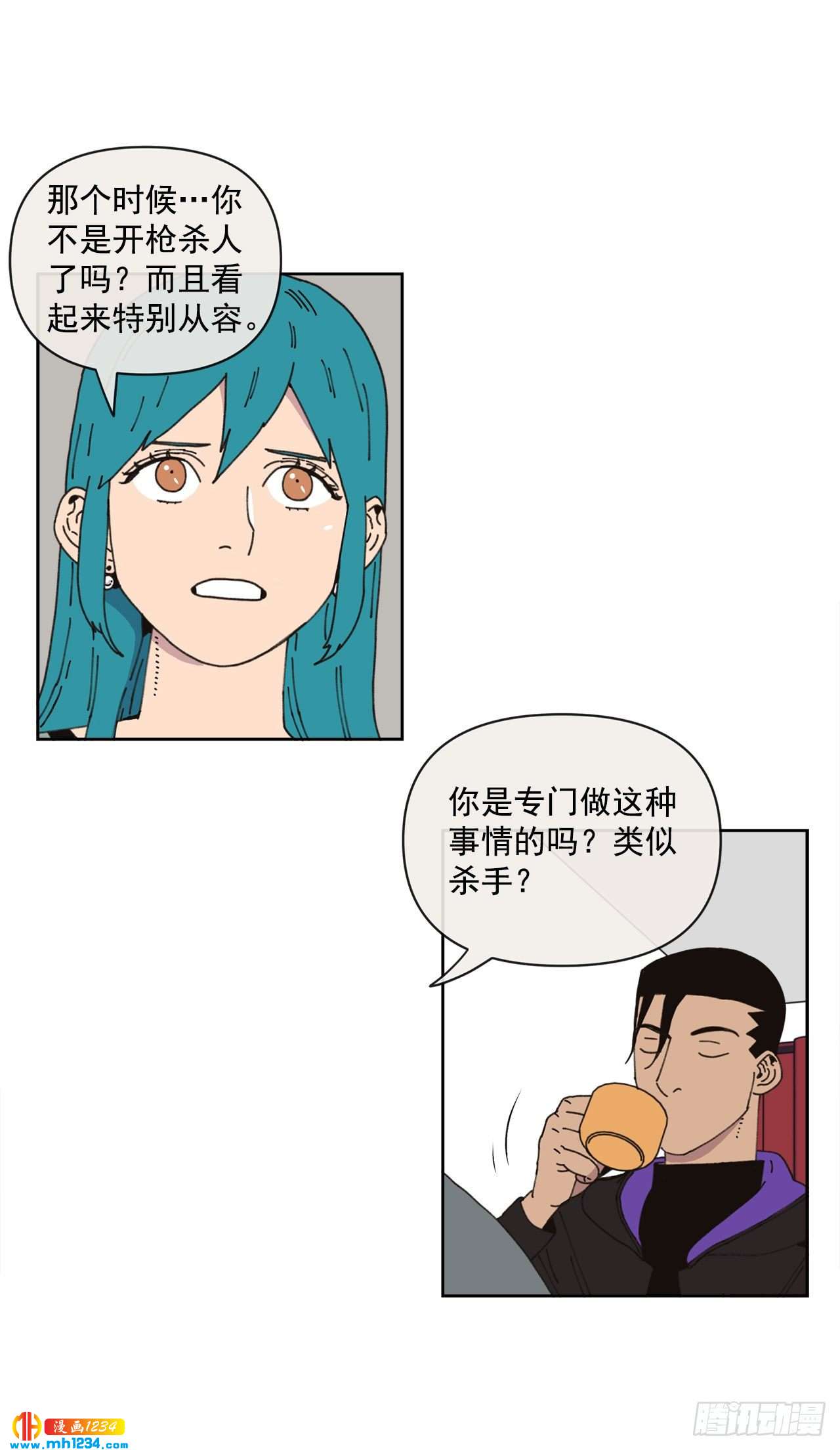《狩猎的爱情》14.你说什么？ 第45页