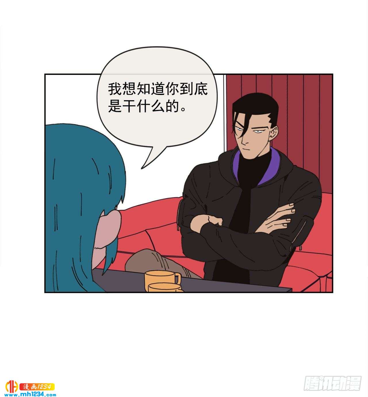《狩猎的爱情》14.你说什么？ 第47页