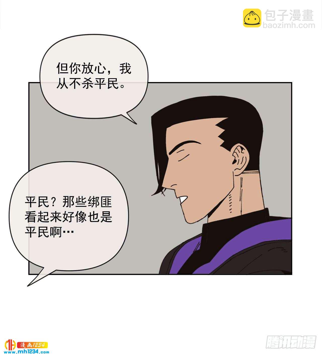 《狩猎的爱情》14.你说什么？ 第49页