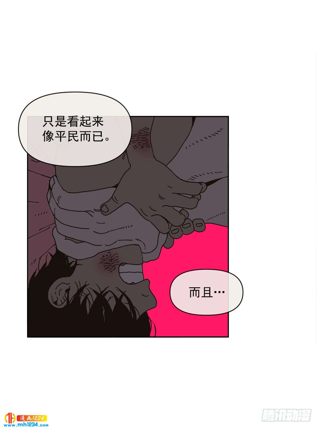 《狩猎的爱情》14.你说什么？ 第50页
