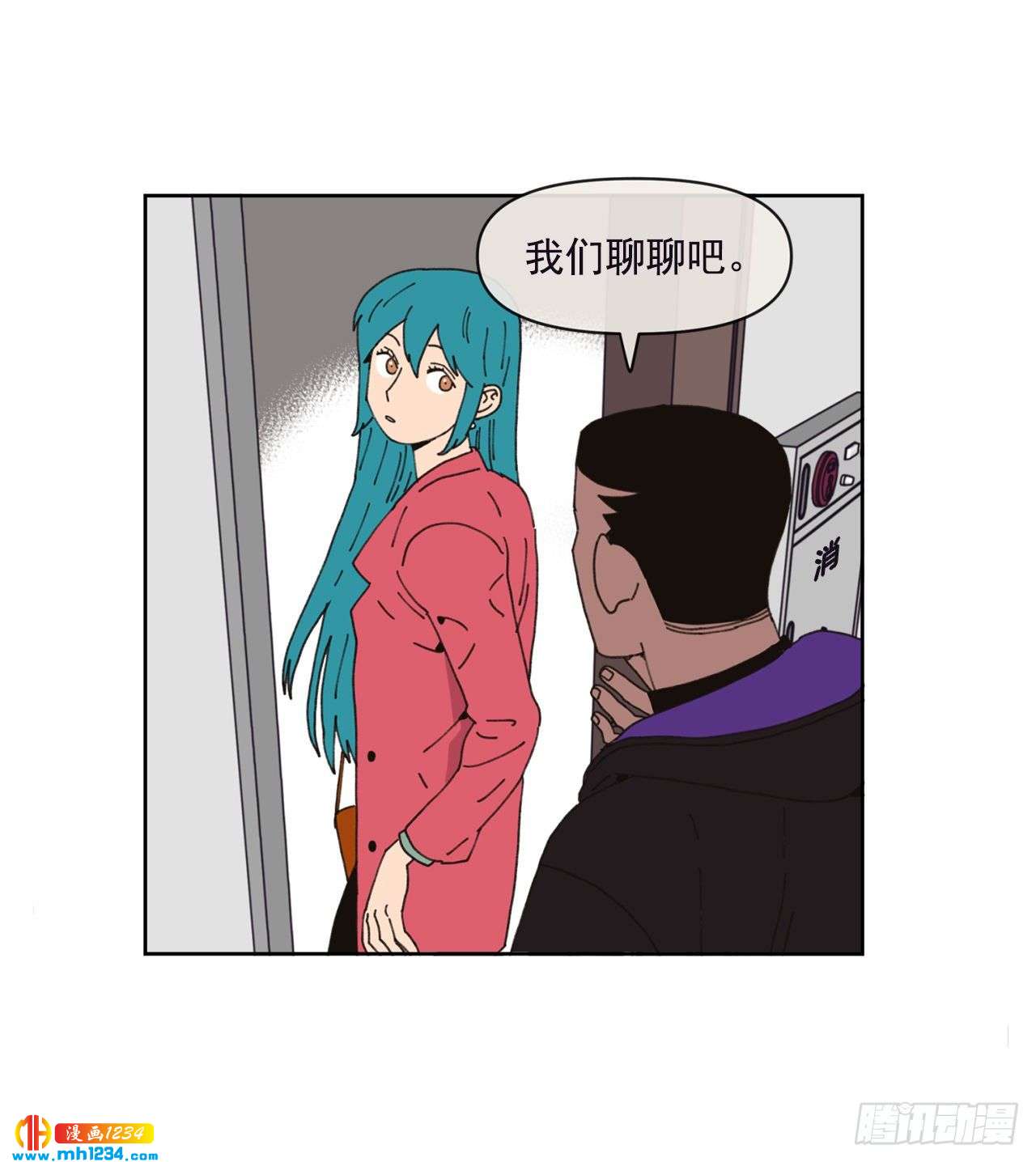 《狩猎的爱情》14.你说什么？ 第8页