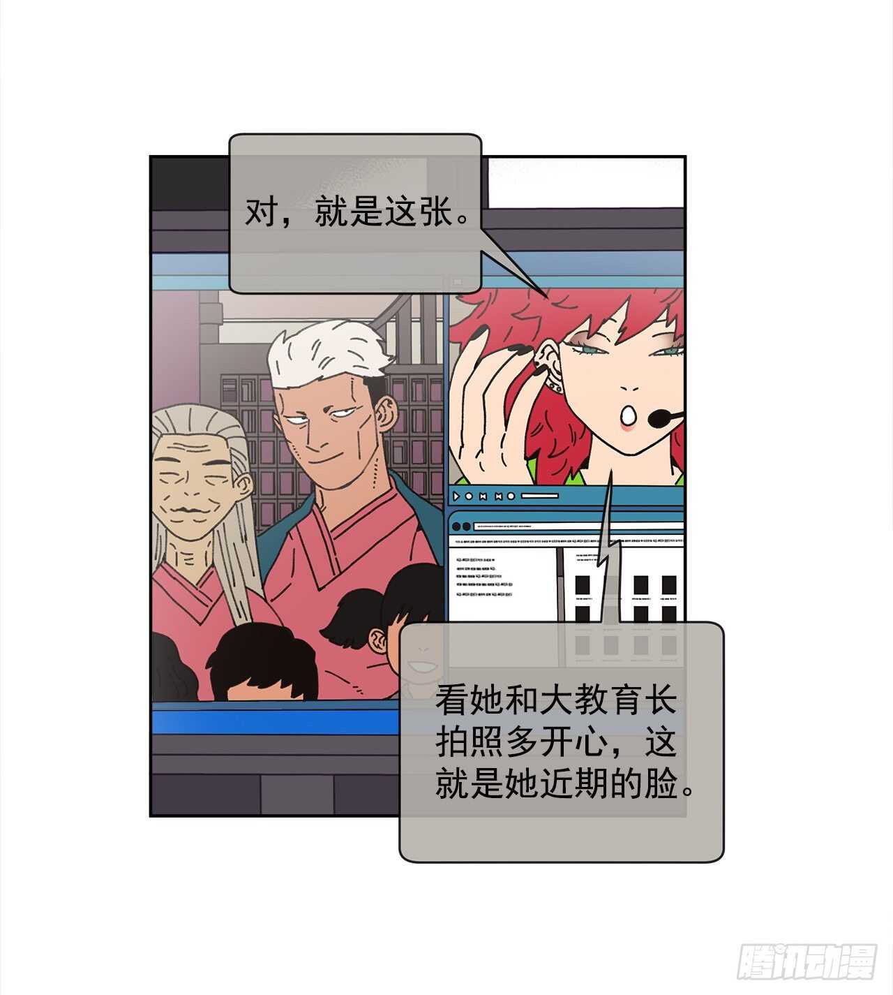 《狩猎的爱情》12.我真的是演员 第11页