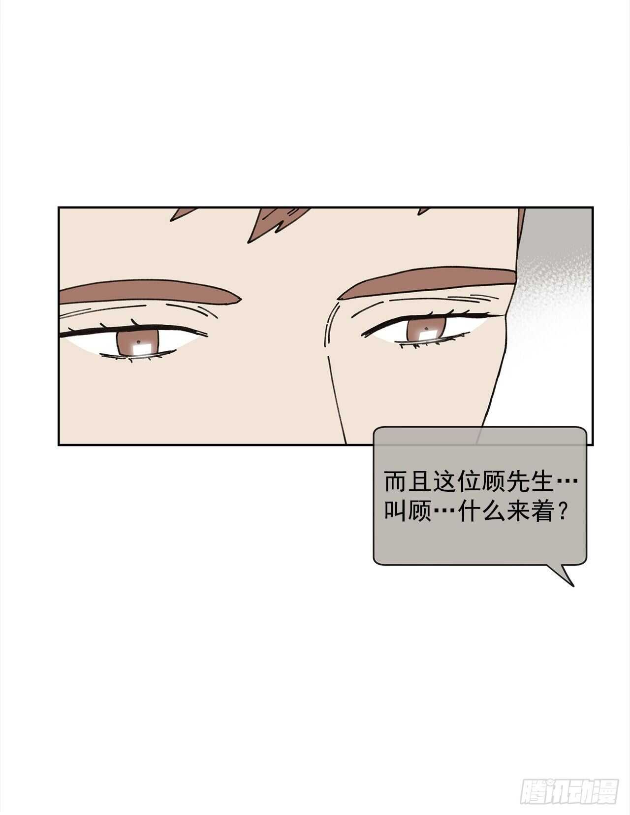 《狩猎的爱情》12.我真的是演员 第12页