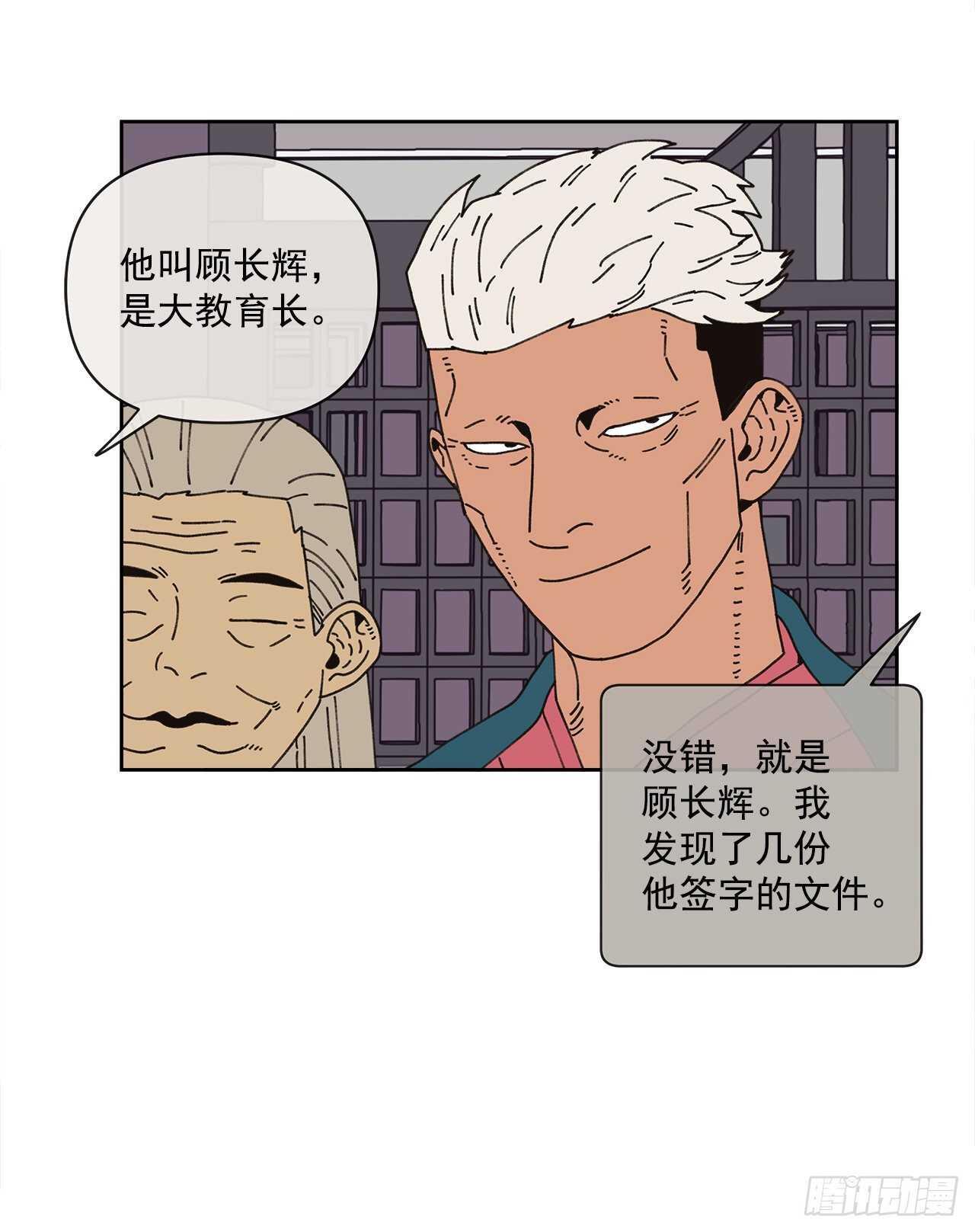 《狩猎的爱情》12.我真的是演员 第13页