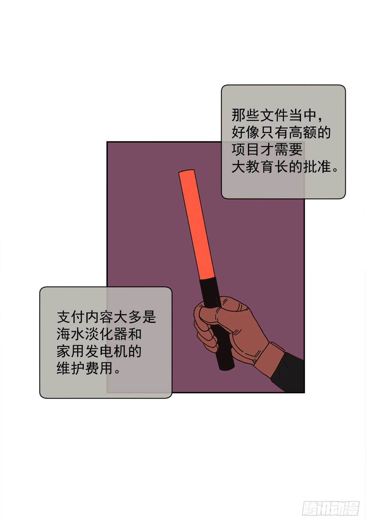 《狩猎的爱情》12.我真的是演员 第14页