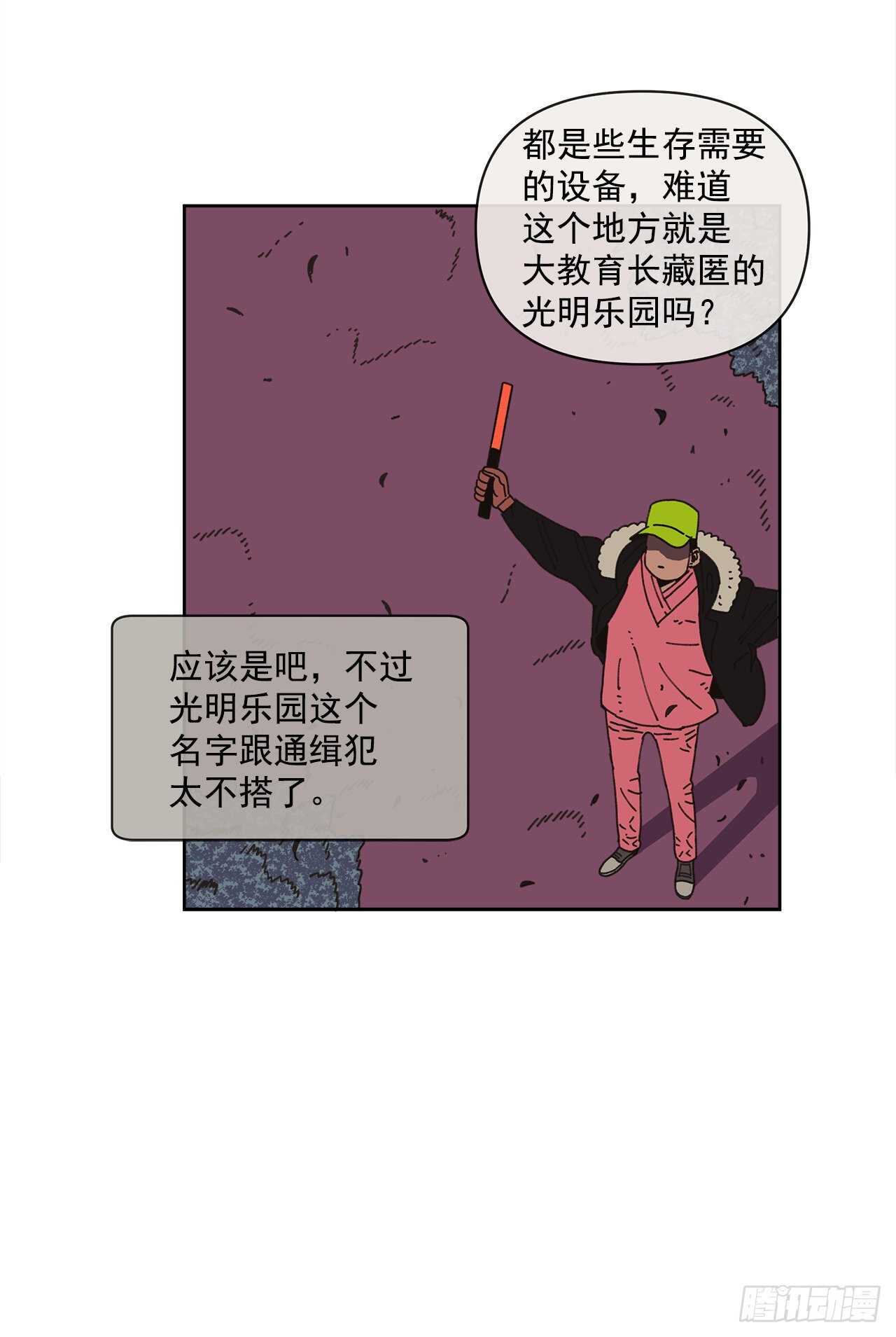 《狩猎的爱情》12.我真的是演员 第15页