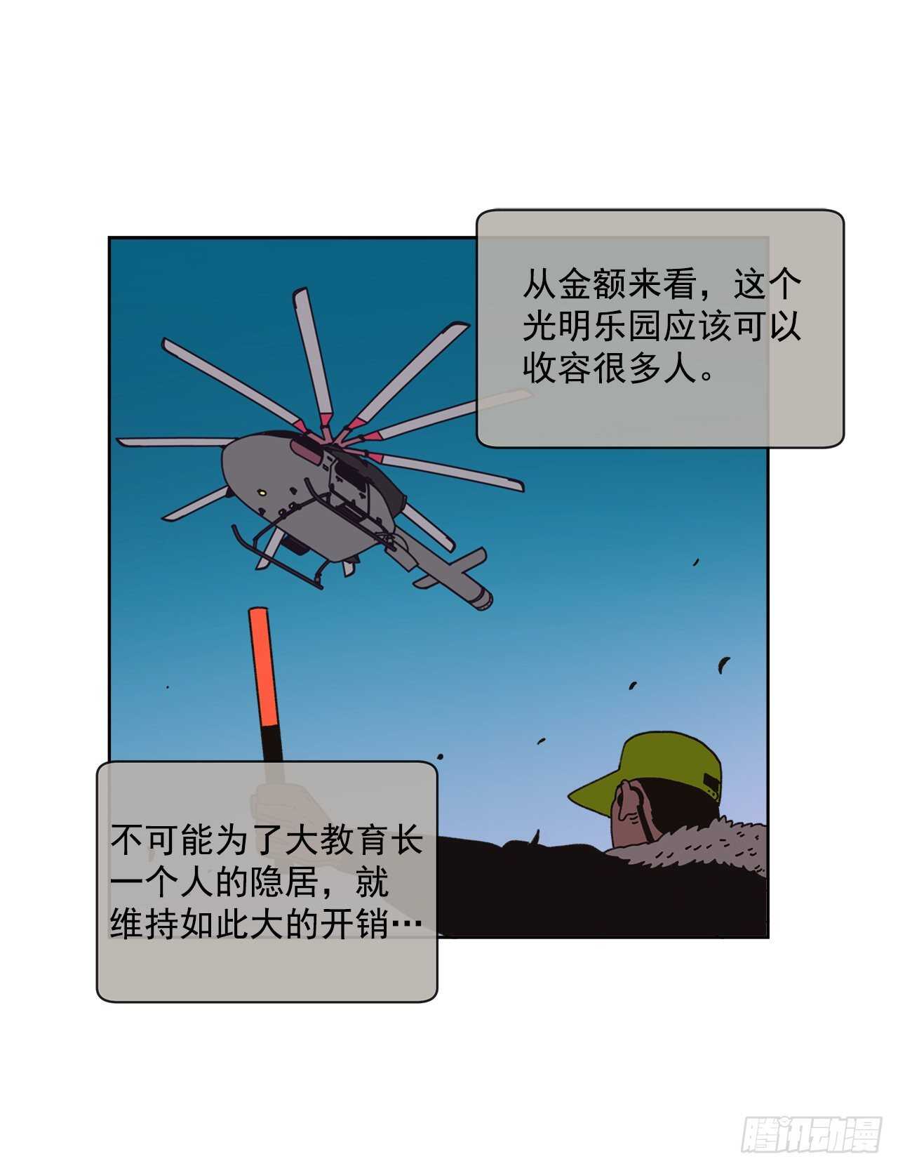 《狩猎的爱情》12.我真的是演员 第16页
