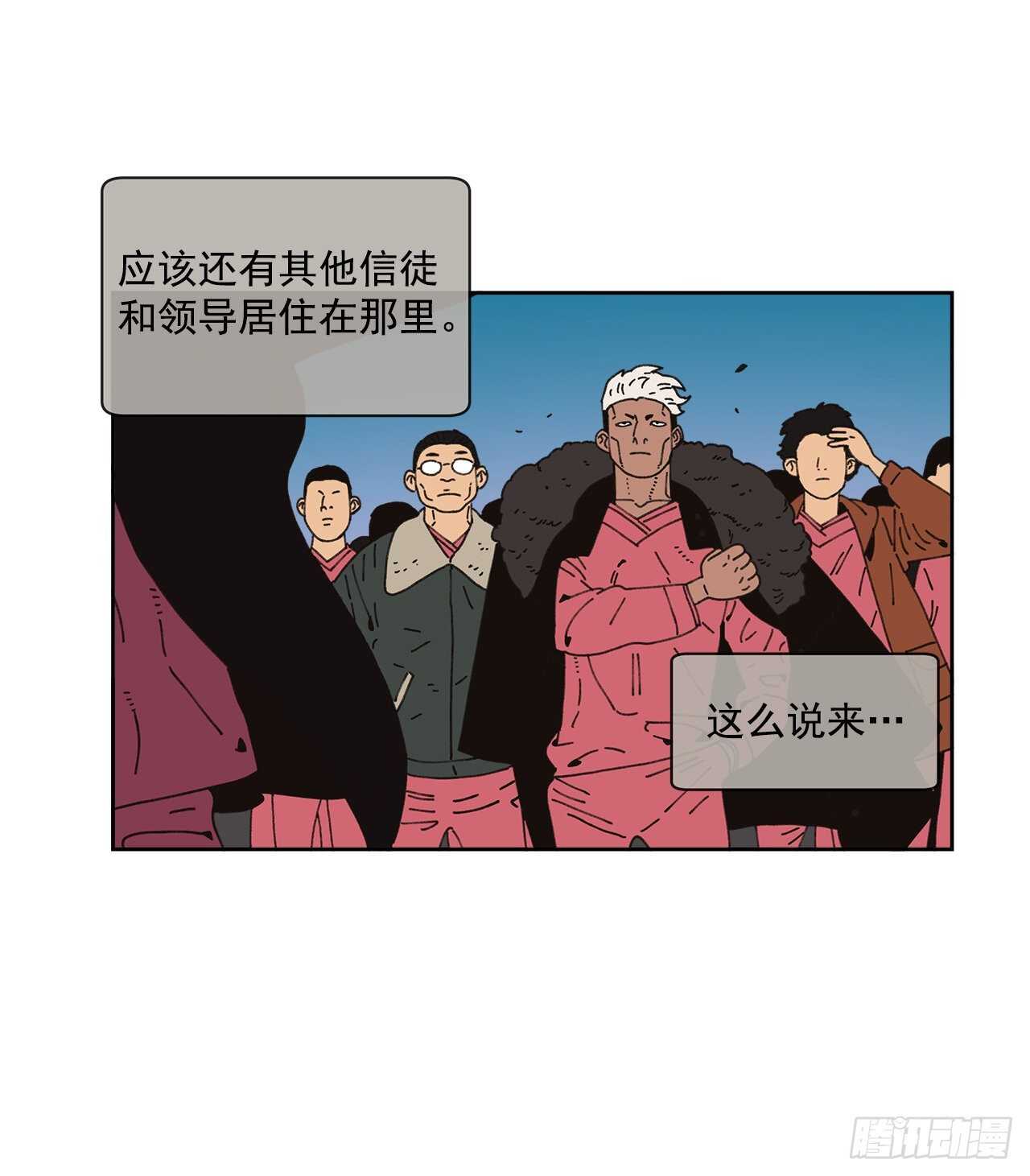 《狩猎的爱情》12.我真的是演员 第17页