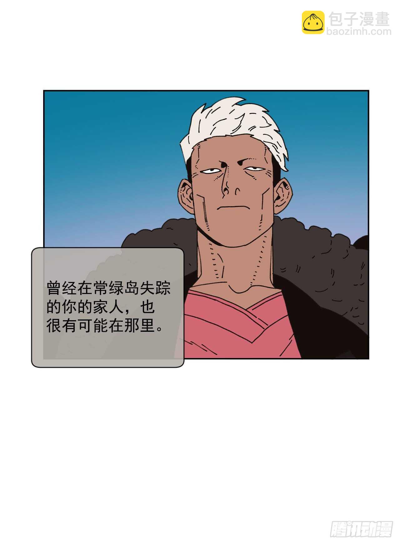 《狩猎的爱情》12.我真的是演员 第18页
