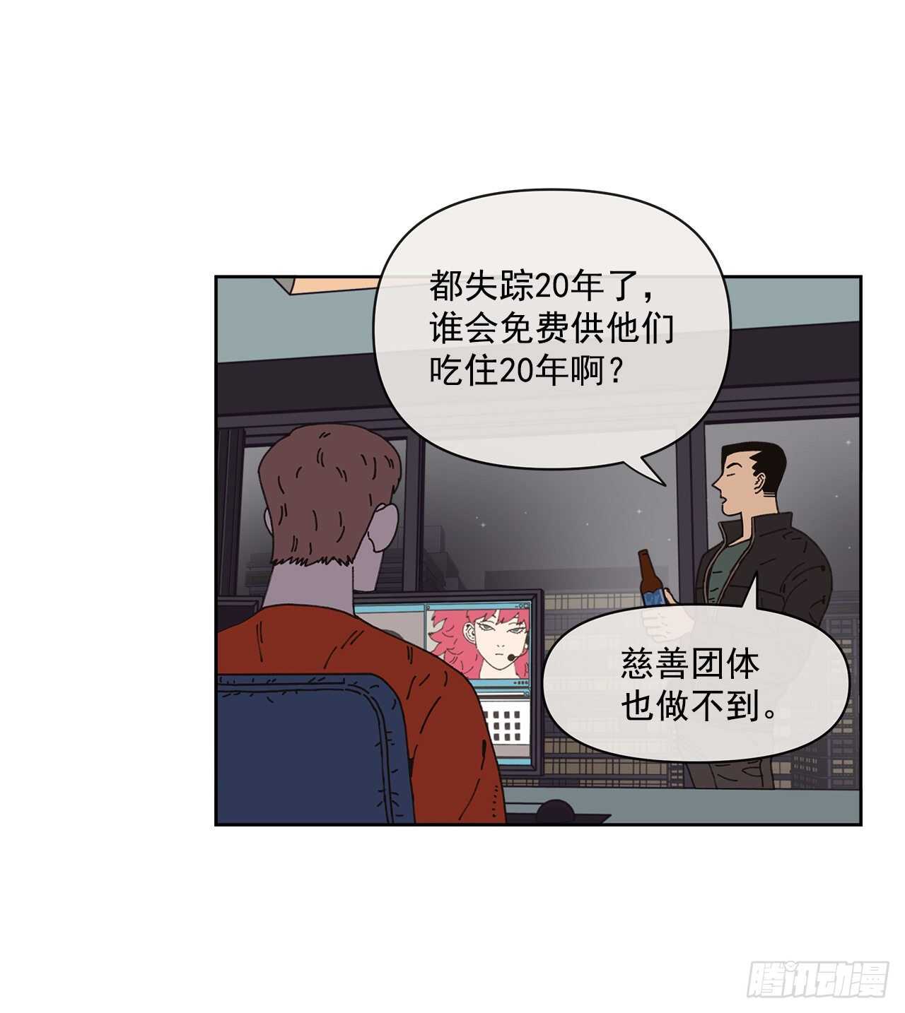 《狩猎的爱情》12.我真的是演员 第20页