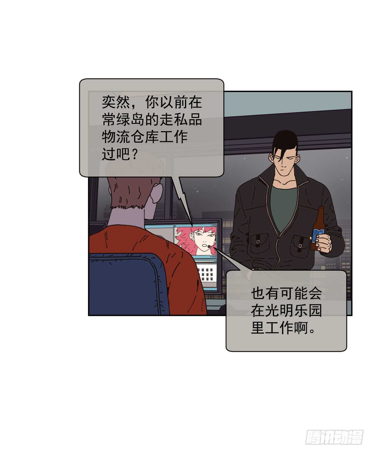 《狩猎的爱情》12.我真的是演员 第21页