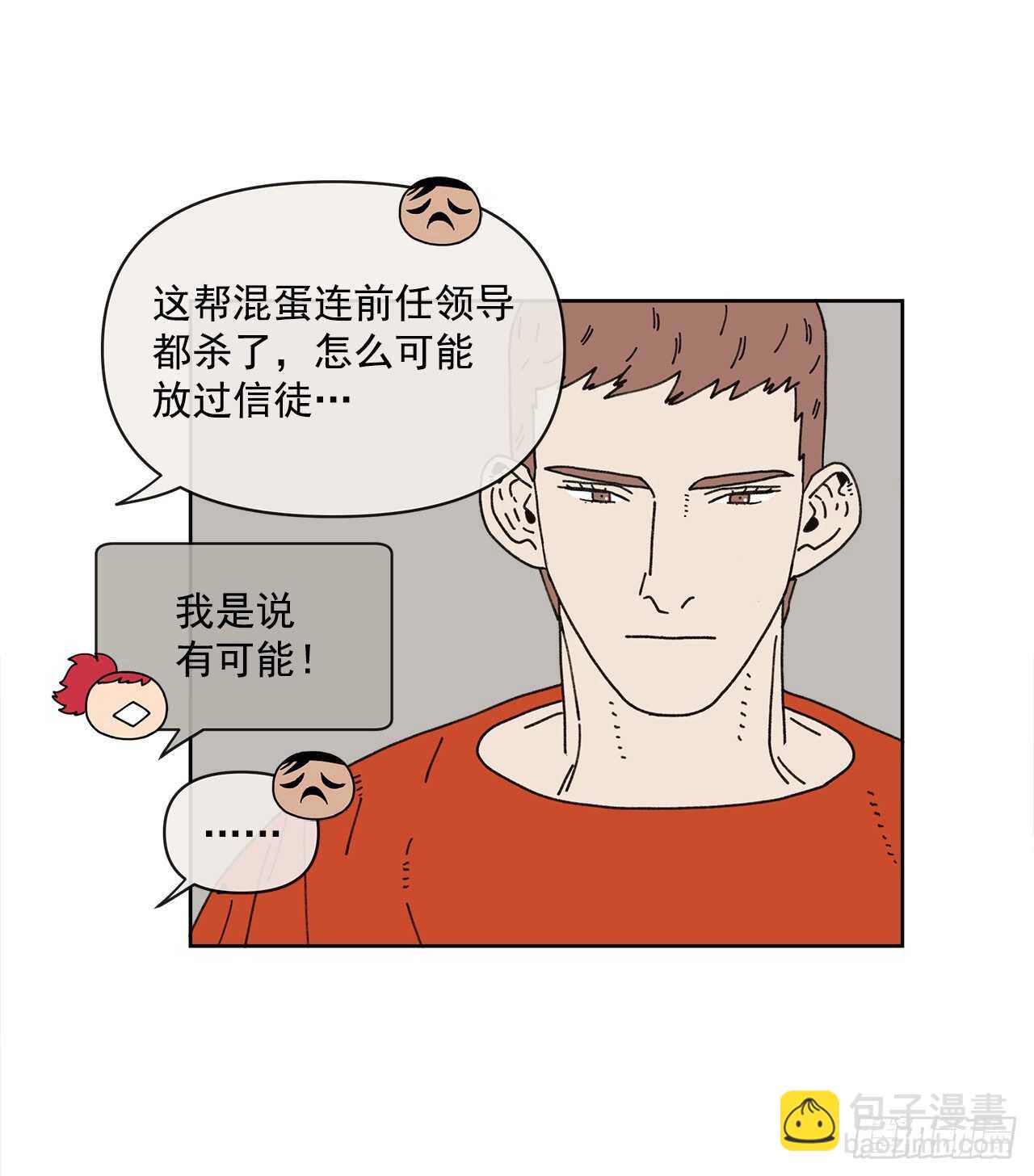 《狩猎的爱情》12.我真的是演员 第22页