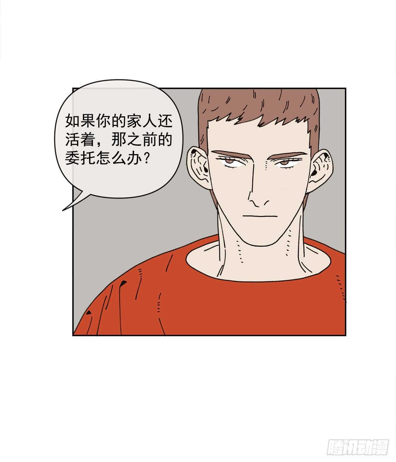 《狩猎的爱情》12.我真的是演员 第23页