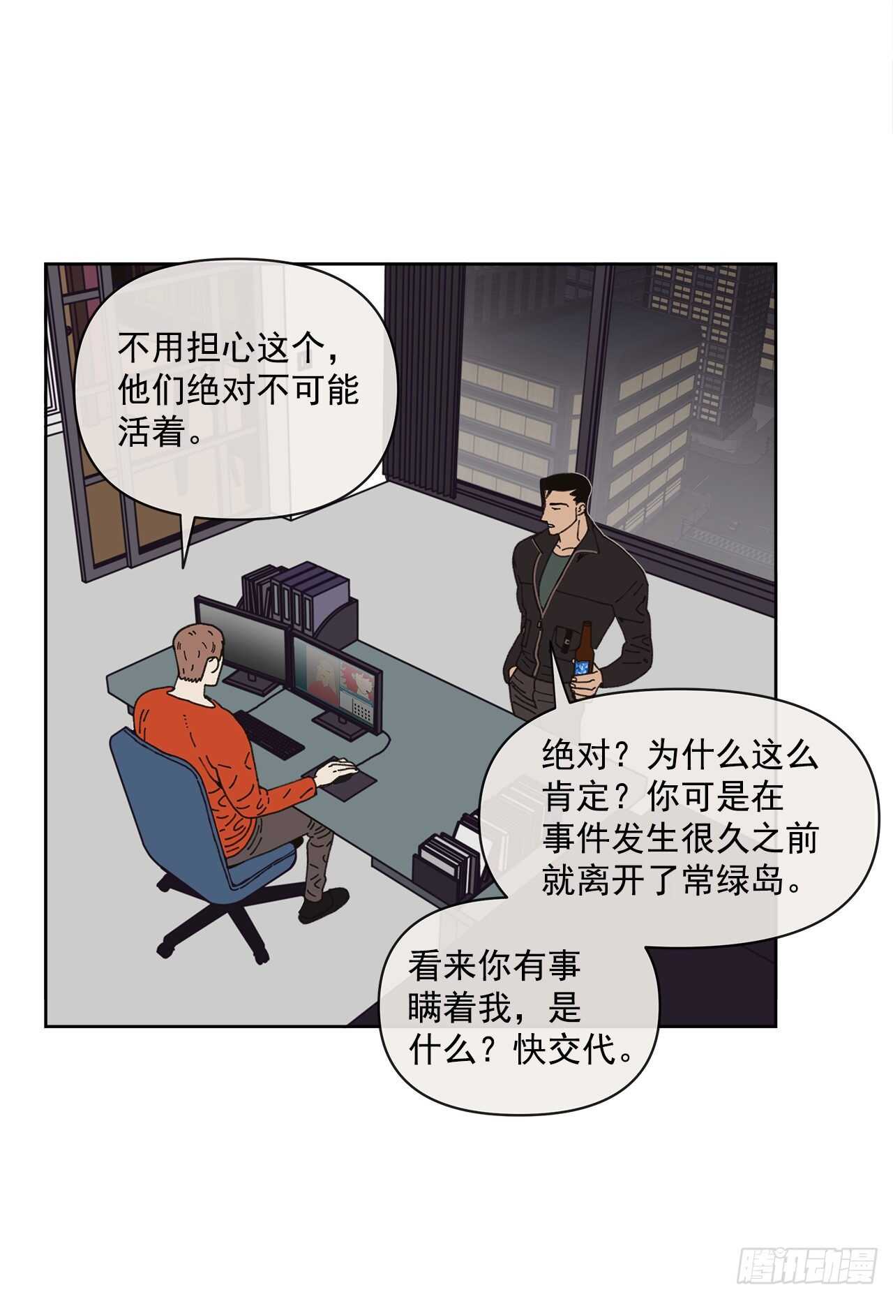 《狩猎的爱情》12.我真的是演员 第27页