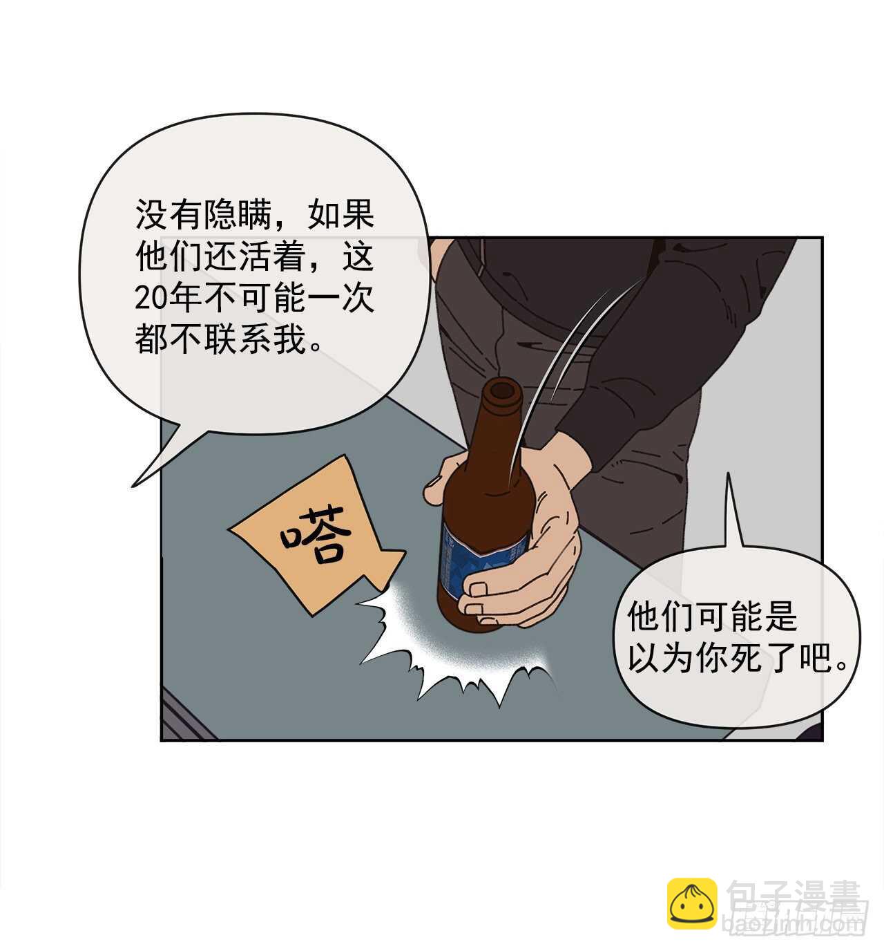 《狩猎的爱情》12.我真的是演员 第28页