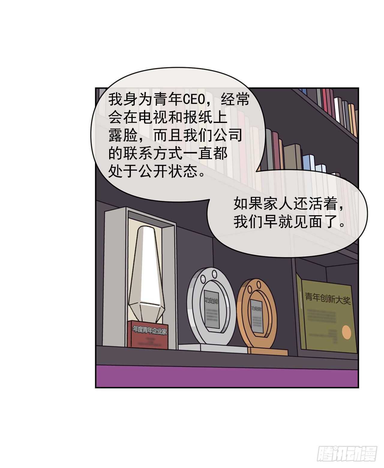 《狩猎的爱情》12.我真的是演员 第30页