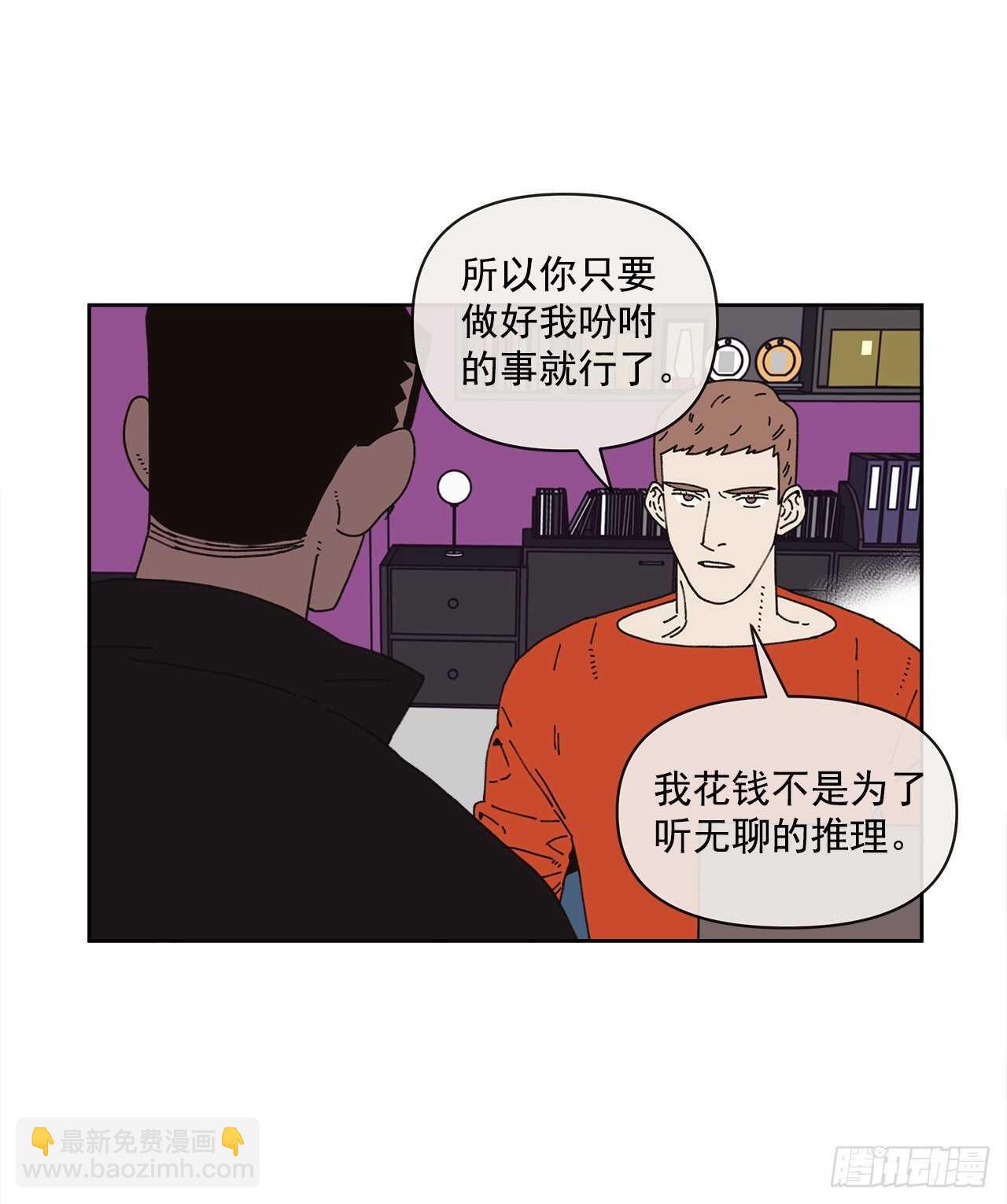 《狩猎的爱情》12.我真的是演员 第31页