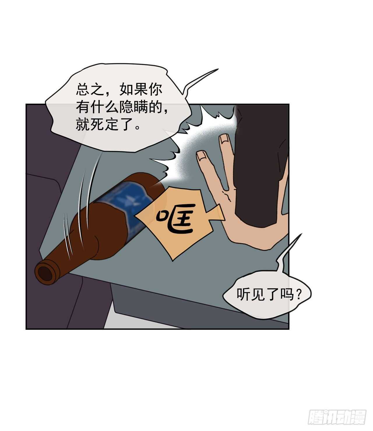 《狩猎的爱情》12.我真的是演员 第36页