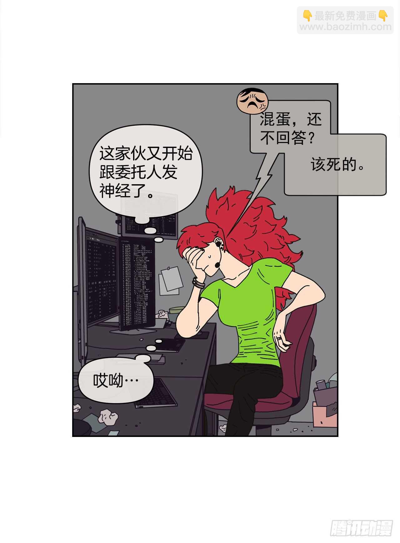 《狩猎的爱情》12.我真的是演员 第40页