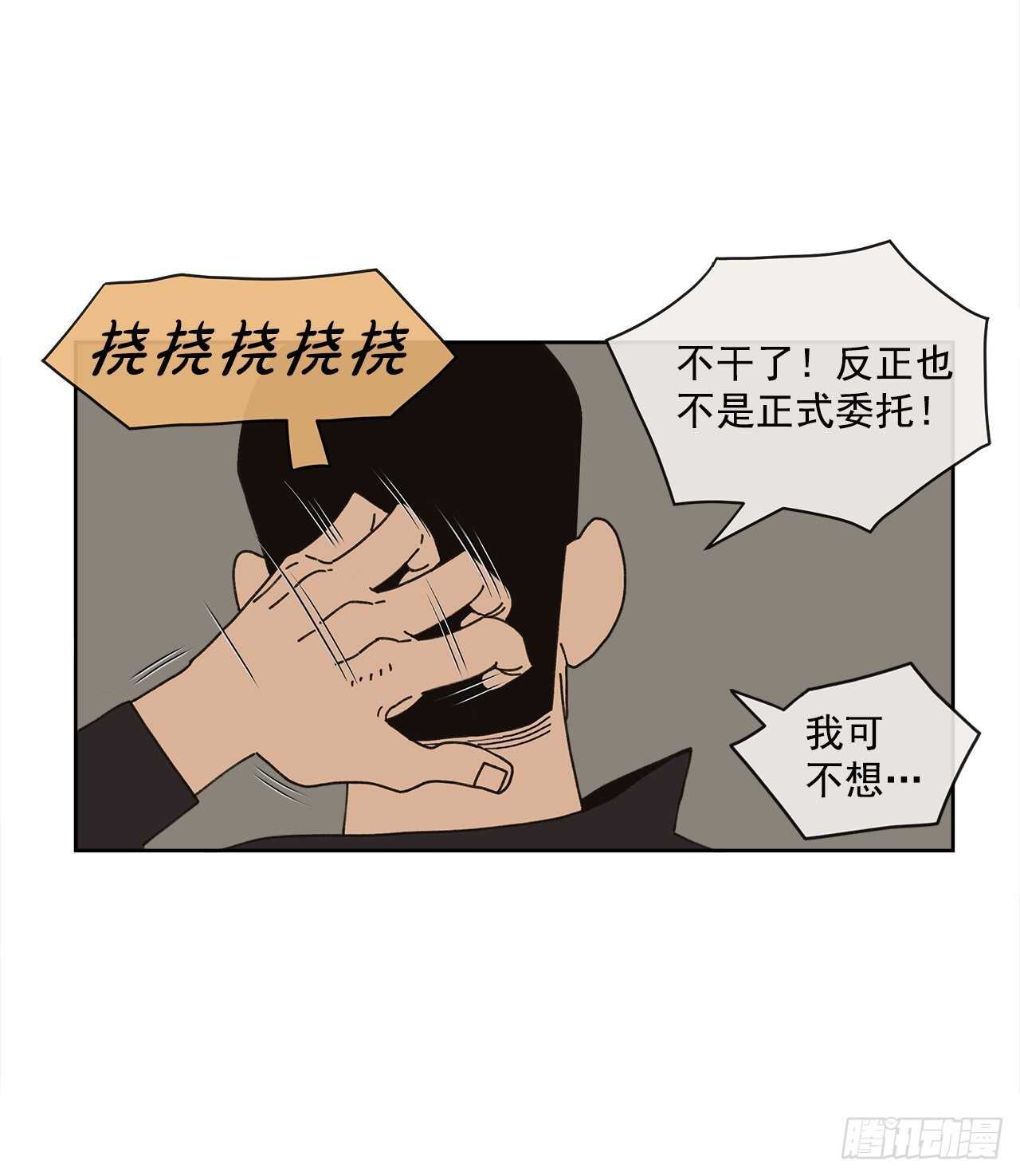 《狩猎的爱情》12.我真的是演员 第43页