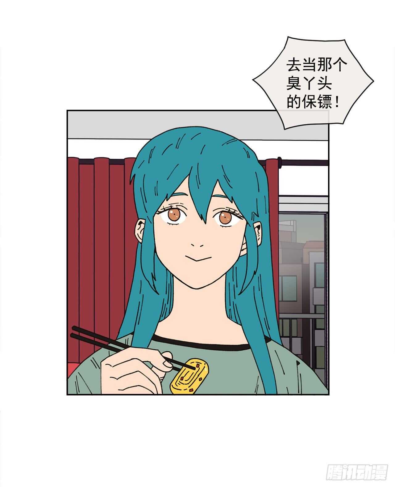 《狩猎的爱情》12.我真的是演员 第44页