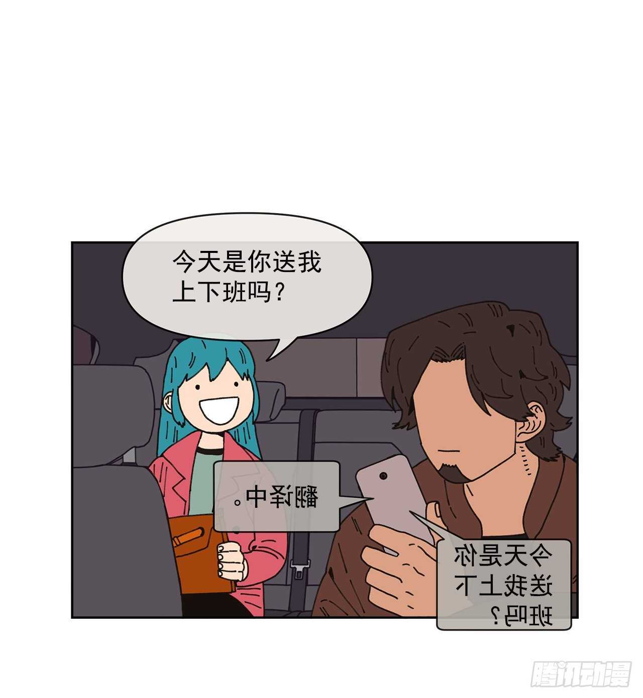 《狩猎的爱情》12.我真的是演员 第49页