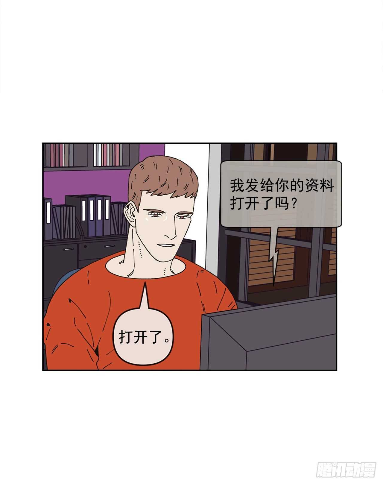 《狩猎的爱情》12.我真的是演员 第8页