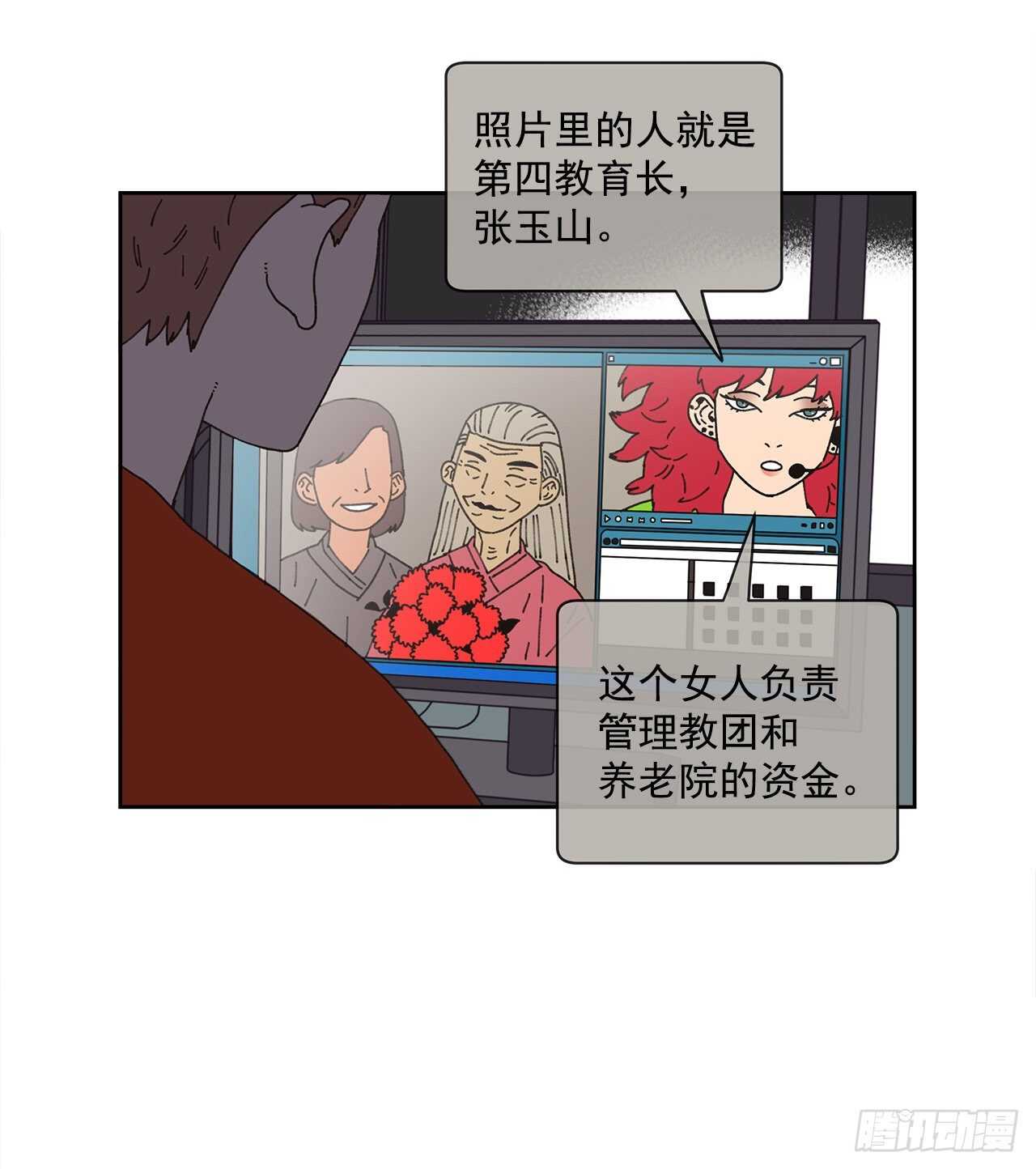 《狩猎的爱情》12.我真的是演员 第9页