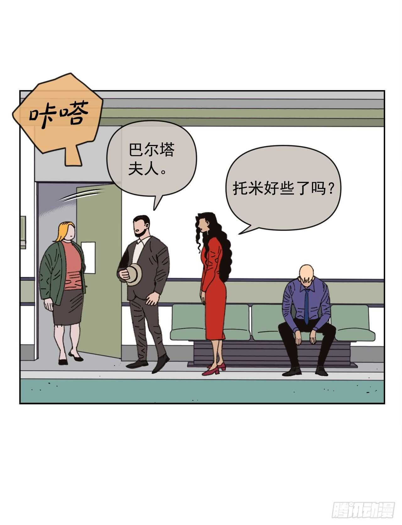 《狩猎的爱情》16.梦游症？ 第14页