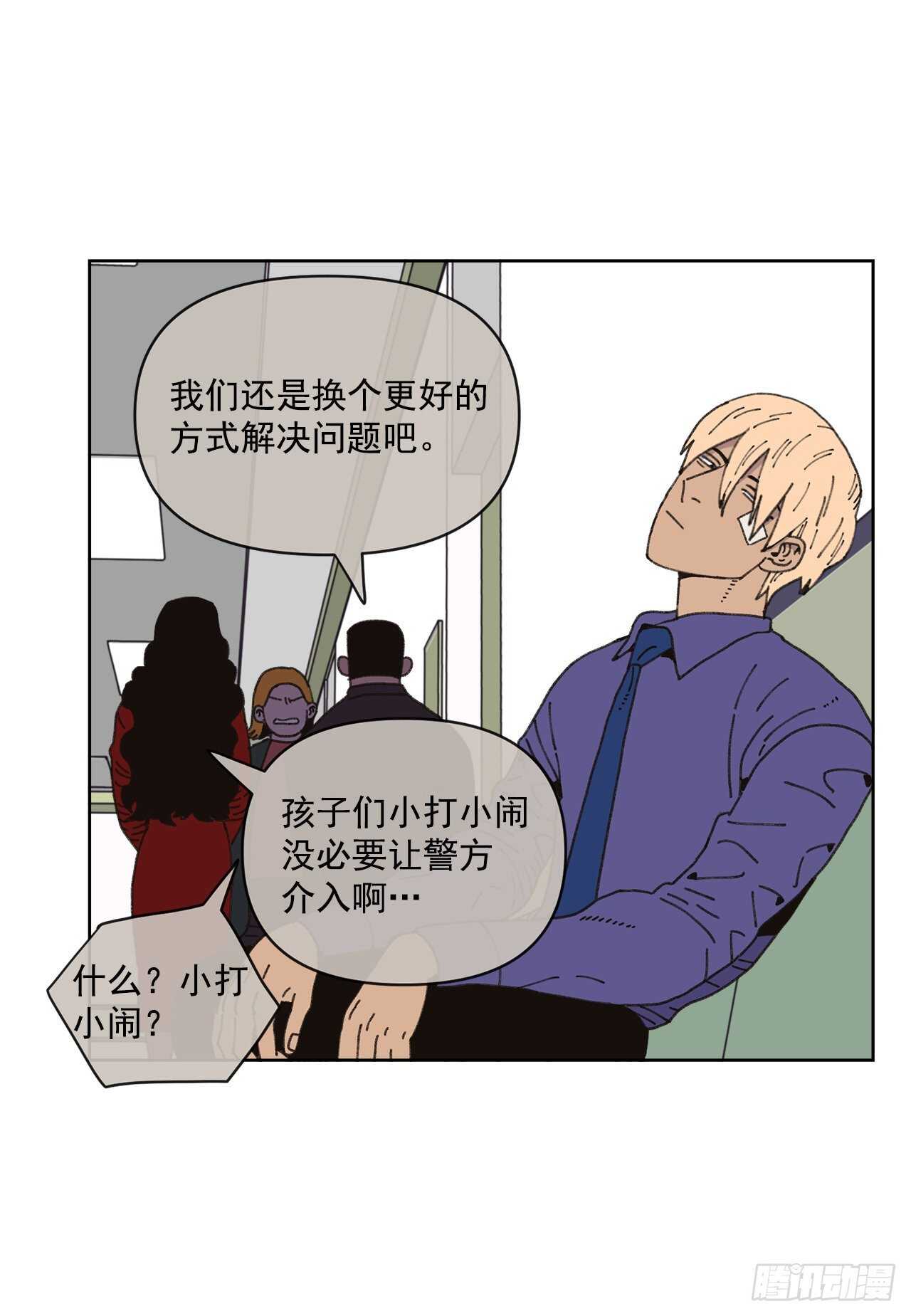 《狩猎的爱情》16.梦游症？ 第16页