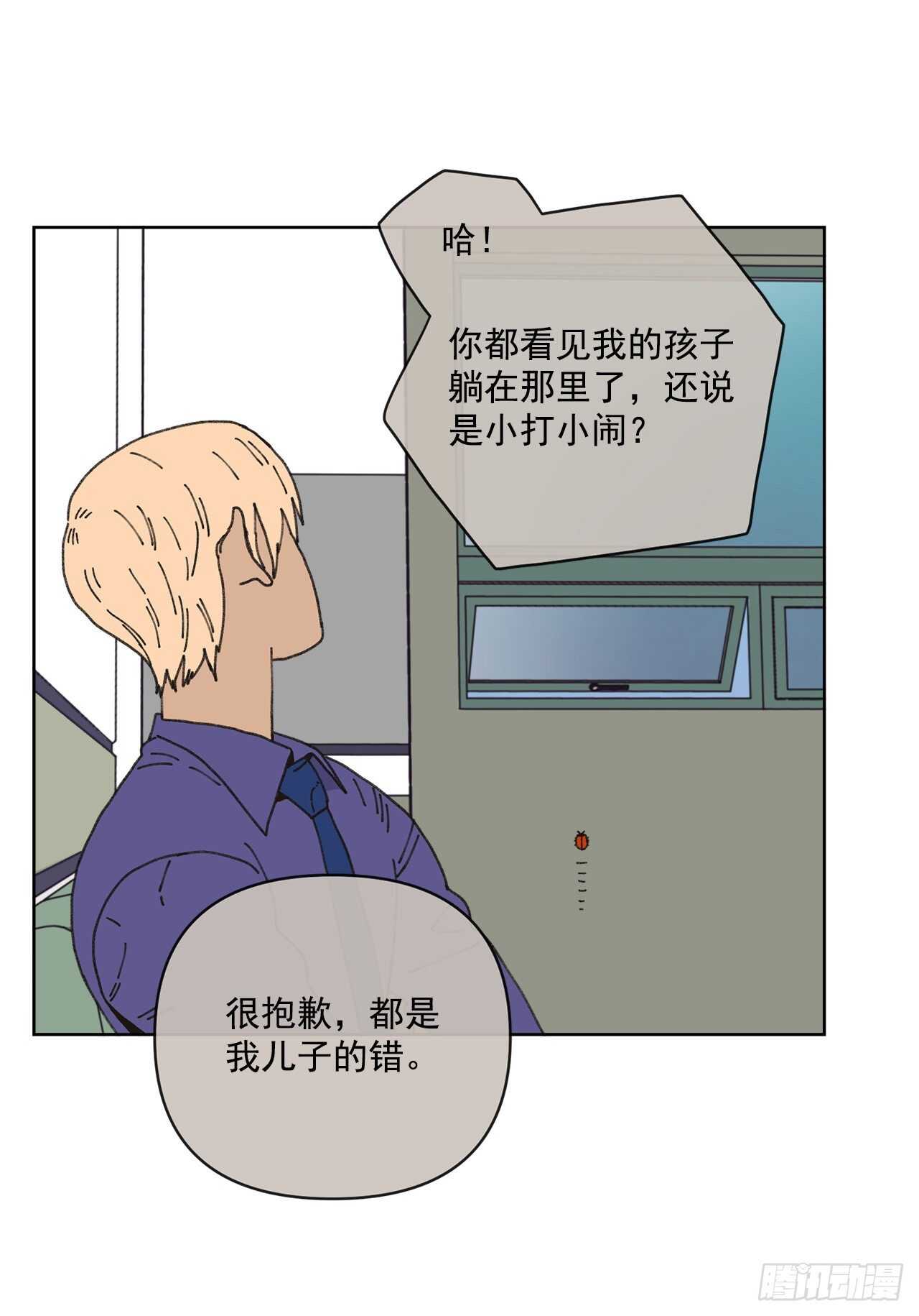 《狩猎的爱情》16.梦游症？ 第17页
