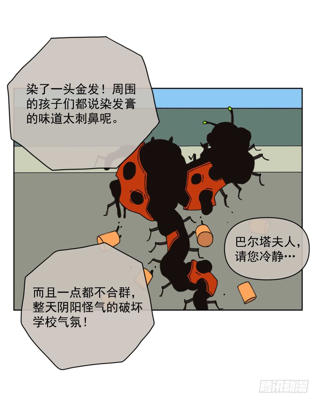 《狩猎的爱情》16.梦游症？ 第22页